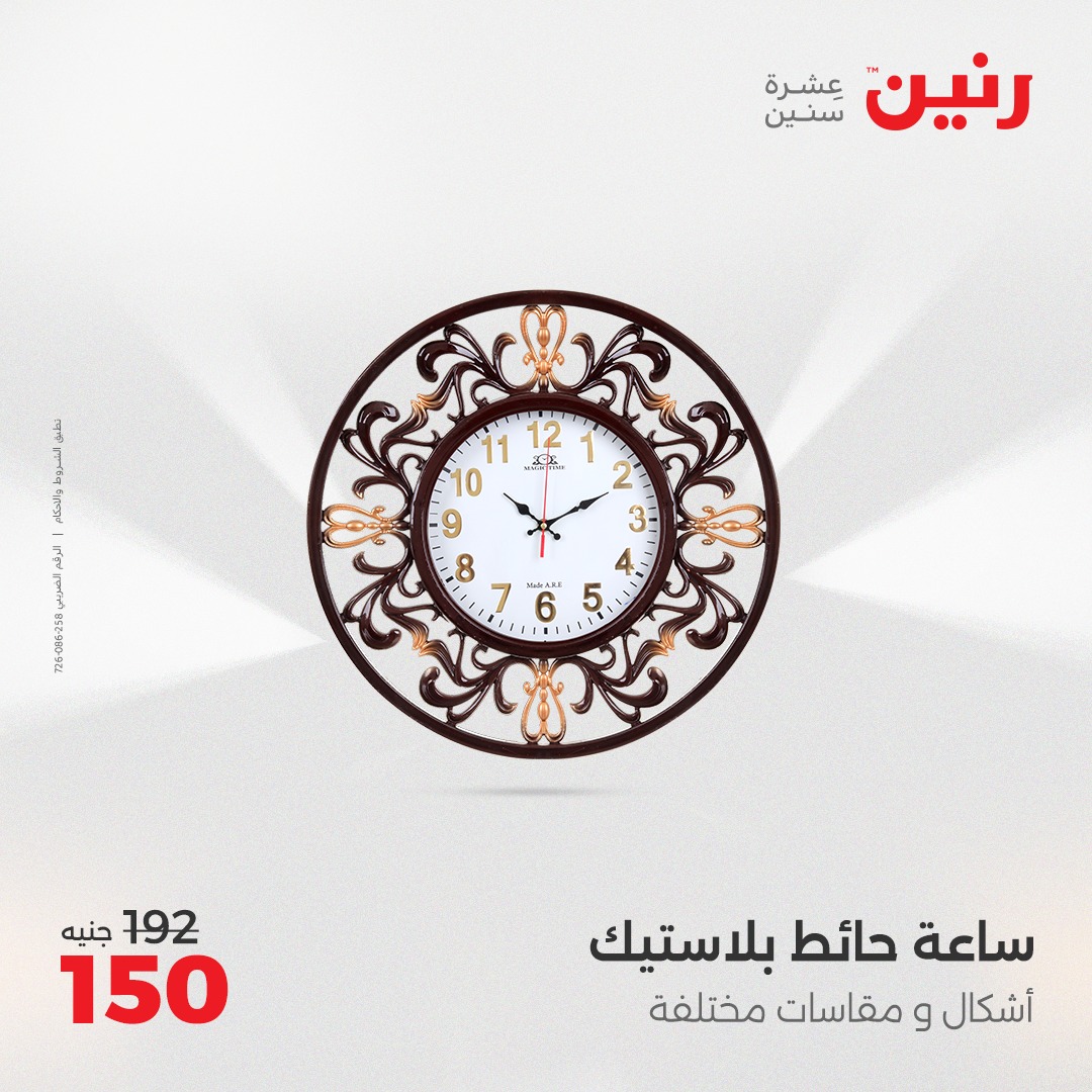 raneen offers from 13apr to 14apr 2025 عروض رنين من 13 إبريل حتى 14 إبريل 2025 صفحة رقم 140